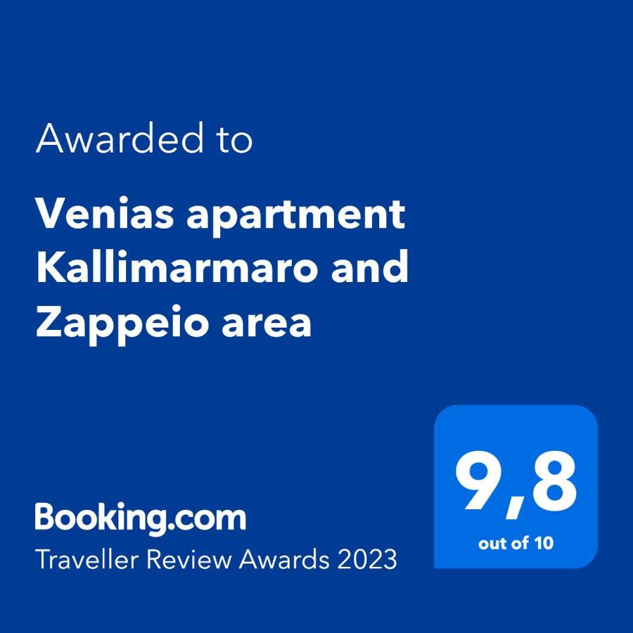 Venias Two-Bedroom Apartment Kallimarmaro And Zappeio Area أثينا المظهر الخارجي الصورة